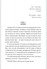 Харбинская «кувалда» - Фото 2