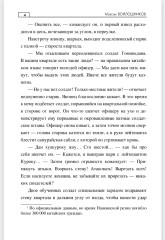 Харбинская «кувалда» - Фото 3