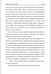 Харбинская «кувалда» - Фото 4