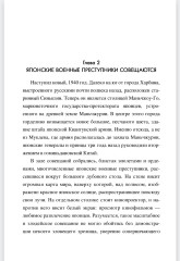 Харбинская «кувалда» - Фото 5