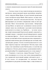 Харбинская «кувалда» - Фото 6