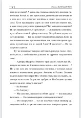 Харбинская «кувалда» - Фото 7