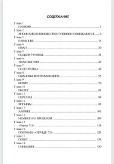 Харбинская «кувалда» - Фото 8