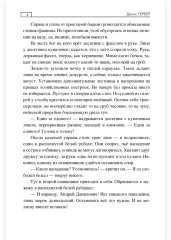 Тунка - Фото 3