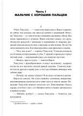 Тунка - Фото 4