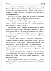 Тунка - Фото 8