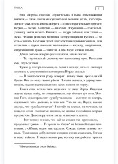 Тунка - Фото 10
