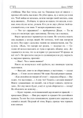 Тунка - Фото 11