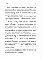 Тунка - Фото 12