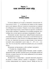 Уссурийская метелица - Фото 2