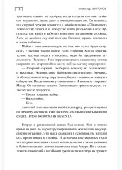 Уссурийская метелица - Фото 3