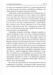 Уссурийская метелица - Фото 4