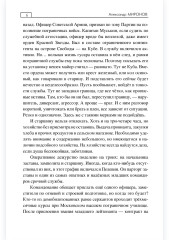 Уссурийская метелица - Фото 5