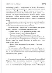 Уссурийская метелица - Фото 6