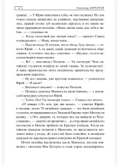 Уссурийская метелица - Фото 7