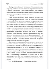 Уссурийская метелица - Фото 9