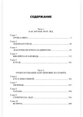 Уссурийская метелица - Фото 11