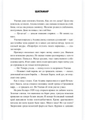 Тьма в сердце медведя - Фото 2