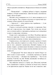 Оборотень - Фото 2
