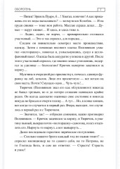 Оборотень - Фото 5
