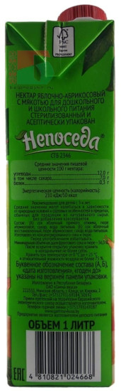 Нектар яблочно-персиковый с мякотью