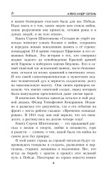 Сегодня не умрёт никогда - Фото 4