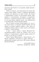 Сегодня не умрёт никогда - Фото 5