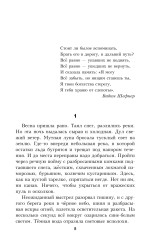 Сегодня не умрёт никогда - Фото 6