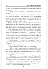 Тени над «русским Чикаго» - Фото 4