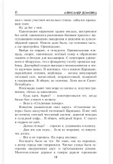 Тени над «русским Чикаго» - Фото 8