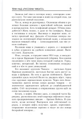 Тени над «русским Чикаго» - Фото 11