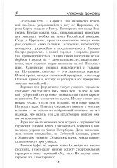 Тени над «русским Чикаго» - Фото 12