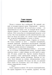 Сто двадцать пять граммов до Берлина - Фото 3