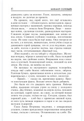 Сто двадцать пять граммов до Берлина - Фото 4