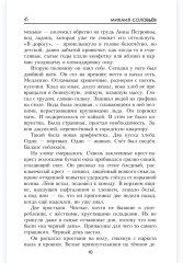 Сто двадцать пять граммов до Берлина - Фото 7