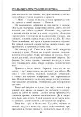 Сто двадцать пять граммов до Берлина - Фото 8
