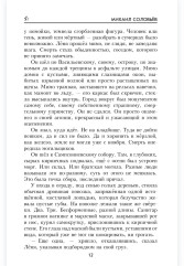 Сто двадцать пять граммов до Берлина - Фото 9