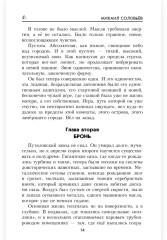Сто двадцать пять граммов до Берлина - Фото 11