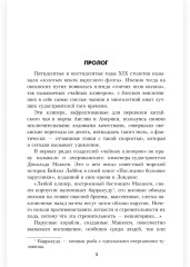 Паруса на горизонте - Фото 3