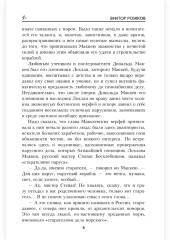 Паруса на горизонте - Фото 4