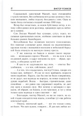 Паруса на горизонте - Фото 6