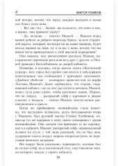 Паруса на горизонте - Фото 8