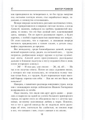 Паруса на горизонте - Фото 10