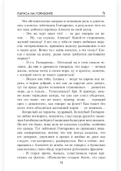 Паруса на горизонте - Фото 11