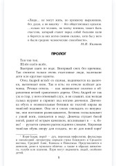 Прут — река быстрая - Фото 3