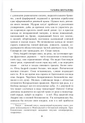 Прут — река быстрая - Фото 4