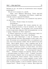 Прут — река быстрая - Фото 5
