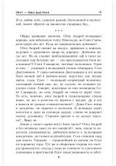 Прут — река быстрая - Фото 7