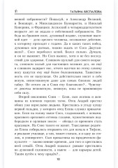 Прут — река быстрая - Фото 8