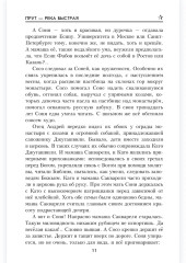 Прут — река быстрая - Фото 9